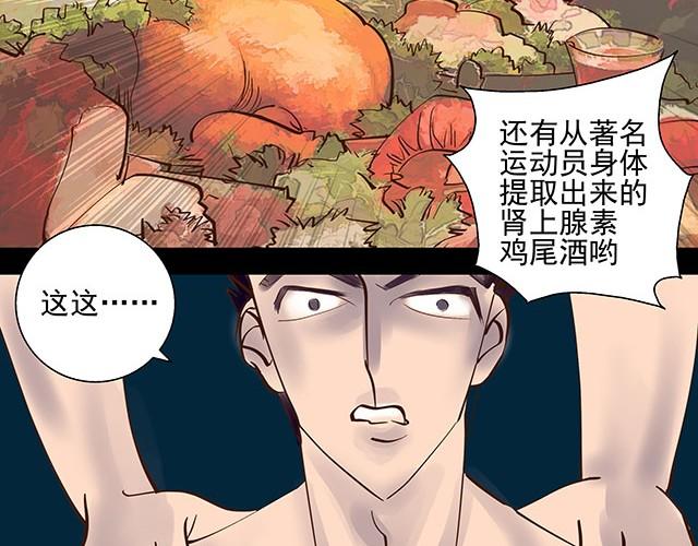 第2话 签订投胎契约！31