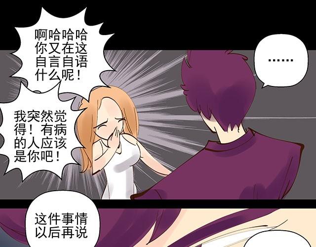 第6话 被说是正常人竟然觉得感动9