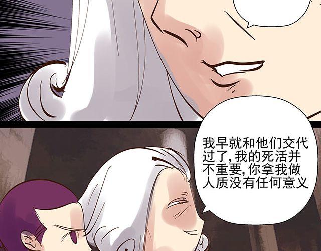 第16话 我可不会被你这种货色捉住19