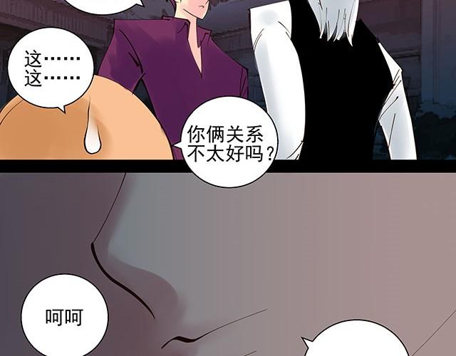 第5话 这也太扯了12