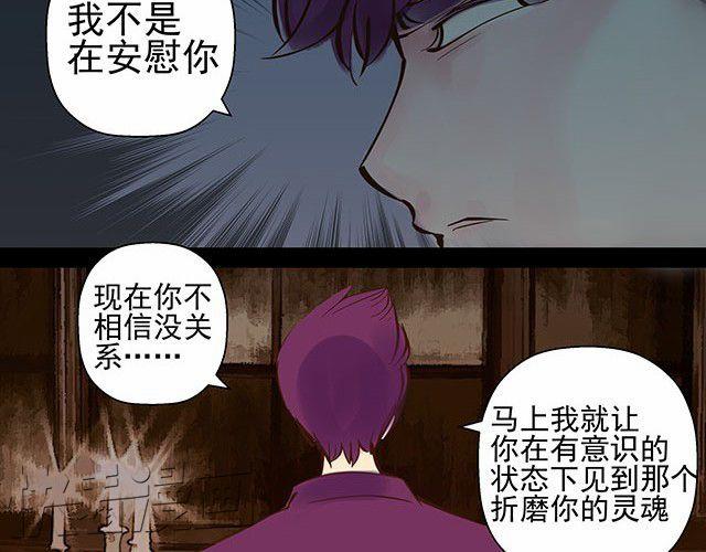 第6话 被说是正常人竟然觉得感动25