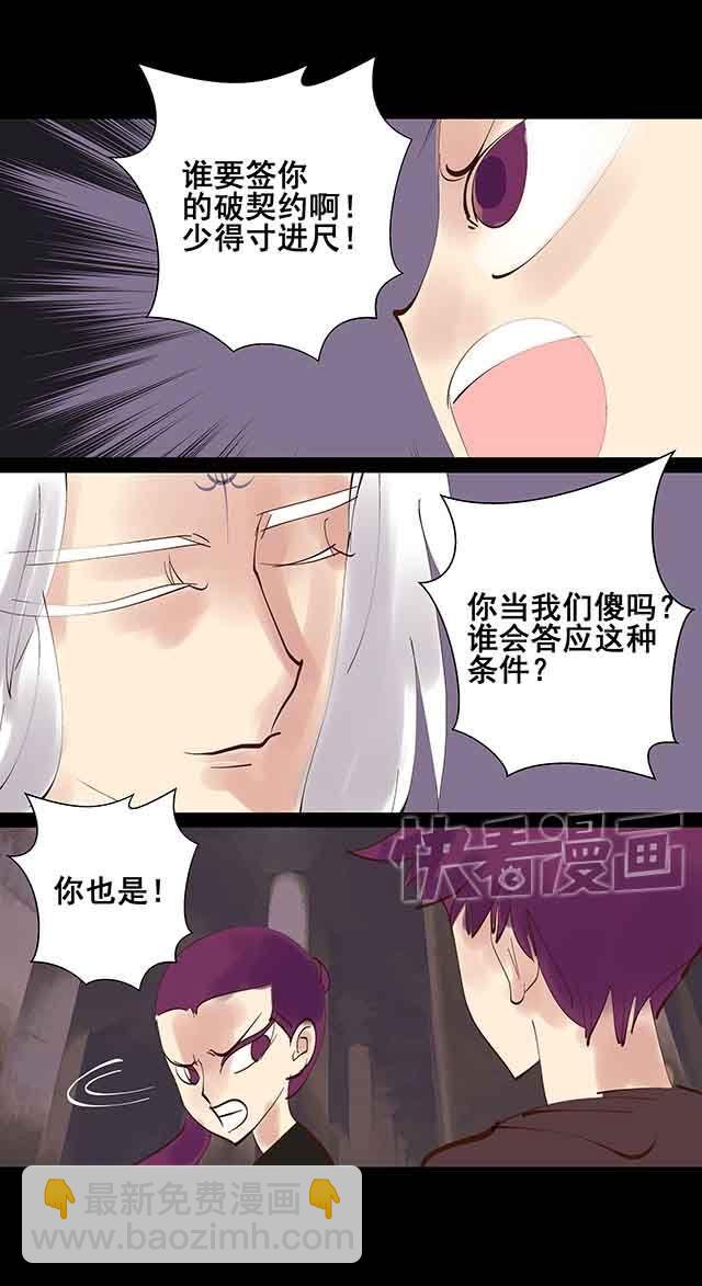 第22话 你愿意和我共用身体吗1