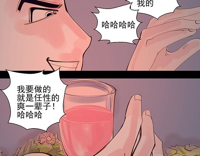 第2话 签订投胎契约！37