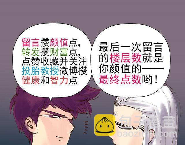 第2话 签订投胎契约！63