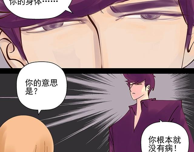 第6话 被说是正常人竟然觉得感动19