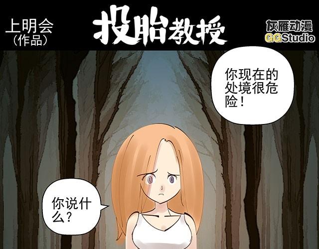 第6话 被说是正常人竟然觉得感动0