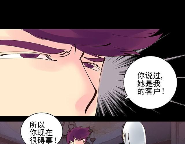 第5话 这也太扯了11