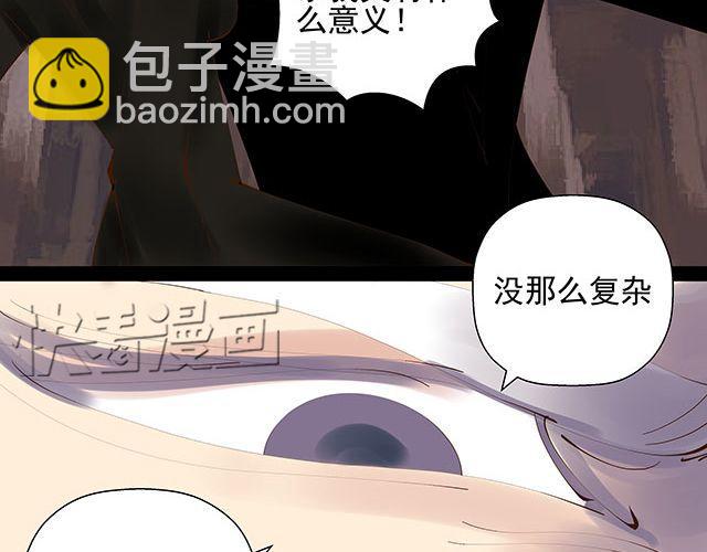 第18话 快杀了她！4