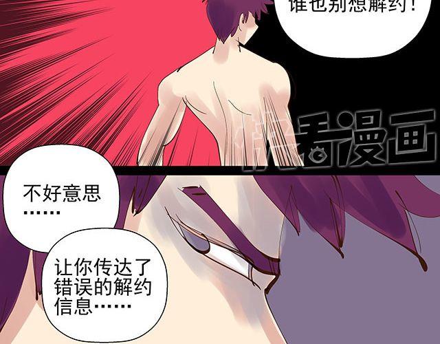 第25话 你快解除魔鬼契约！13