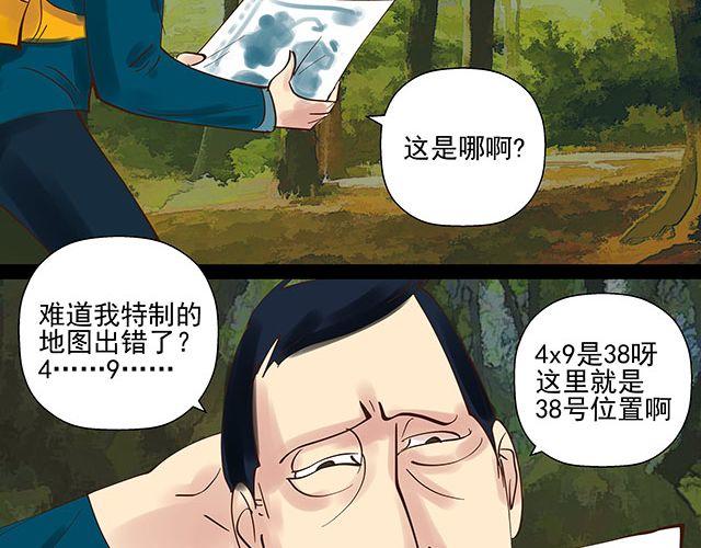第12话 带我去杀人现场！1