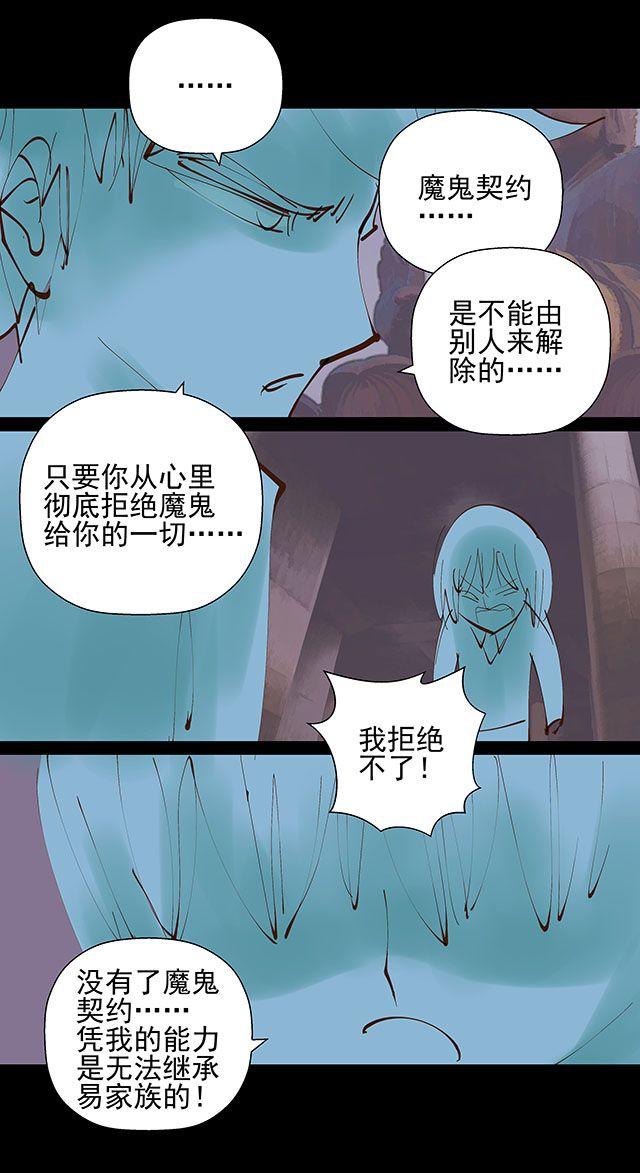 第19话 10年了，我们终于又见面了12