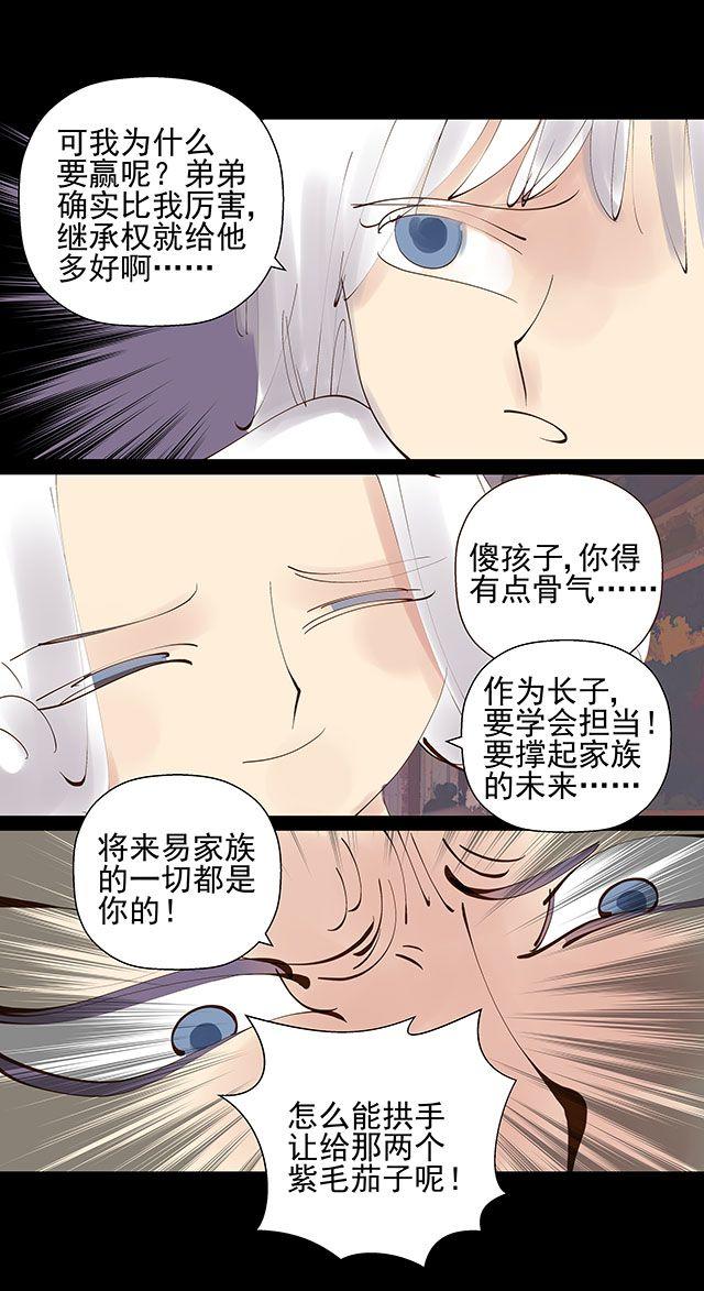 第19话 10年了，我们终于又见面了6