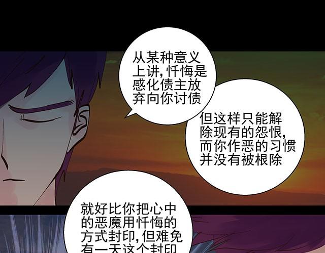 第5话 这也太扯了38