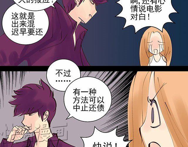 第5话 这也太扯了33