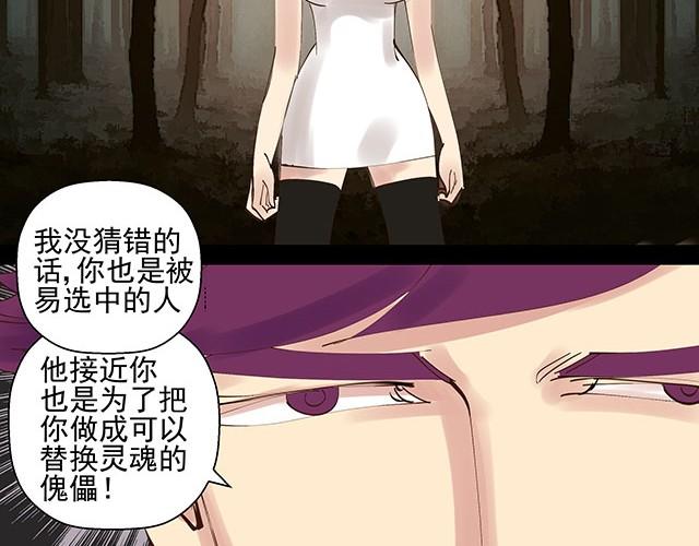 第6话 被说是正常人竟然觉得感动1