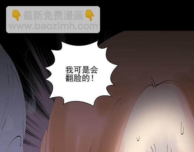 第6话 被说是正常人竟然觉得感动33