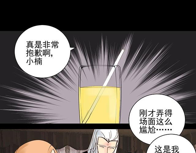 第5话 这也太扯了2