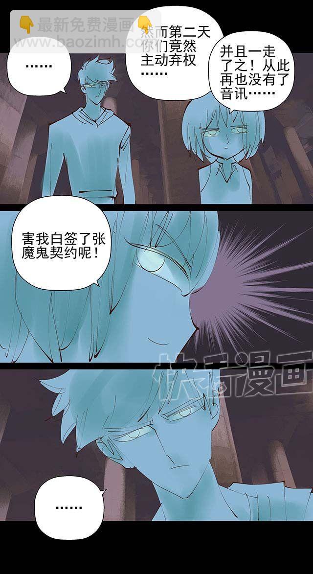 第19话 10年了，我们终于又见面了9