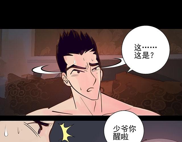 第2话 签订投胎契约！18