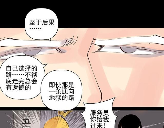 第10话 拍卖点数就能获得新生21