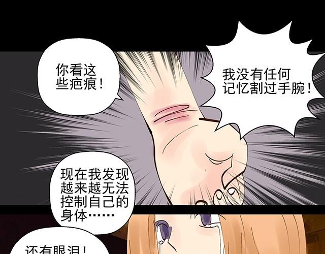 第6话 被说是正常人竟然觉得感动15