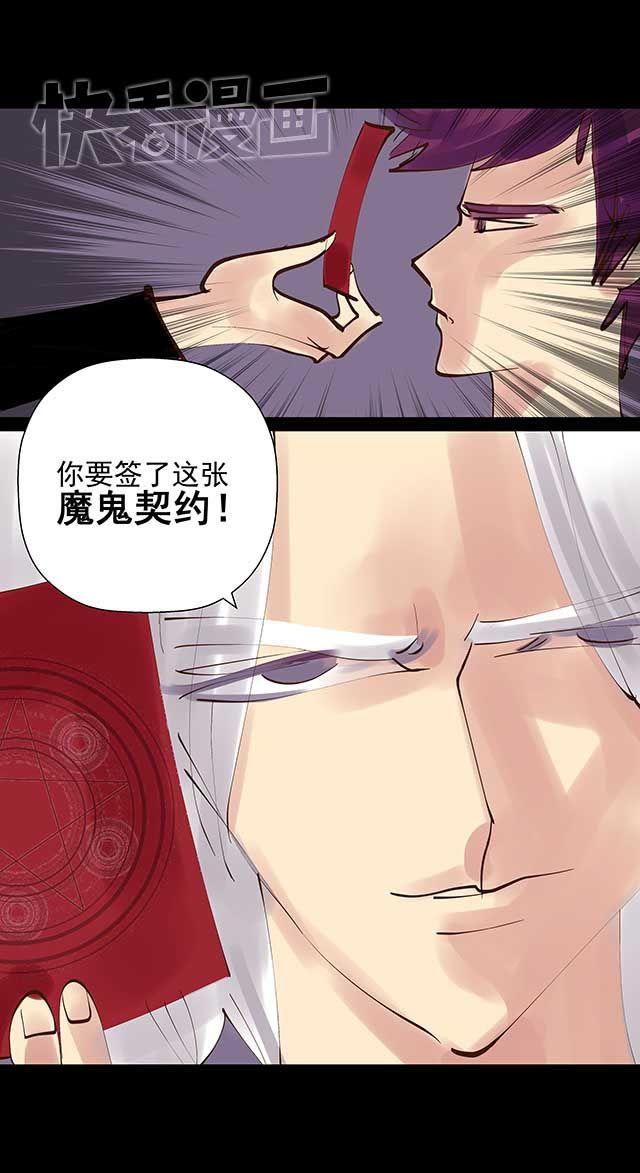 第21话 难道我就不能做你哥哥吗？9
