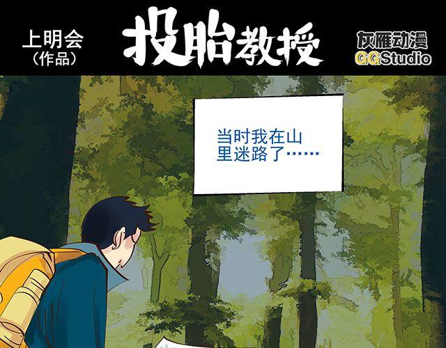 第12话 带我去杀人现场！0