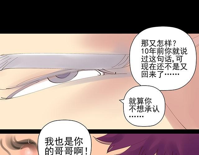 第9话 就算你不承认，我也是你哥哥36