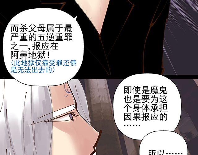 第17话 我不但不会杀你，还会保护你13