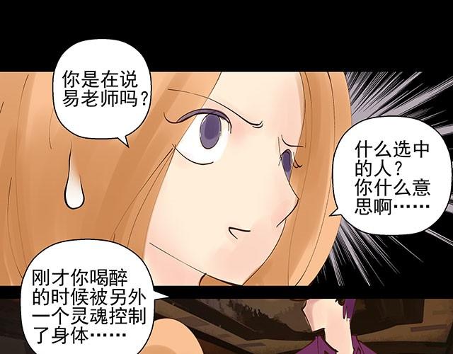第6话 被说是正常人竟然觉得感动3