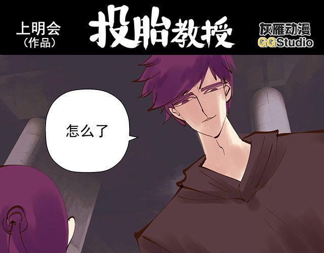 第25话 你快解除魔鬼契约！0