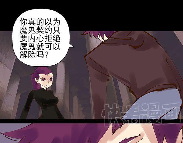 第25话 你快解除魔鬼契约！9