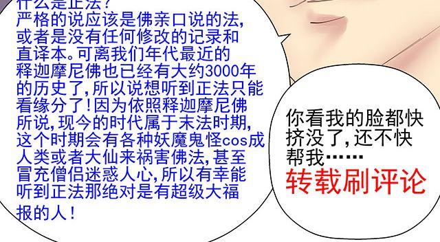 第18话 快杀了她！43