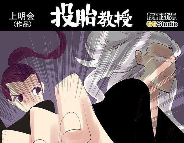 第18话 快杀了她！0