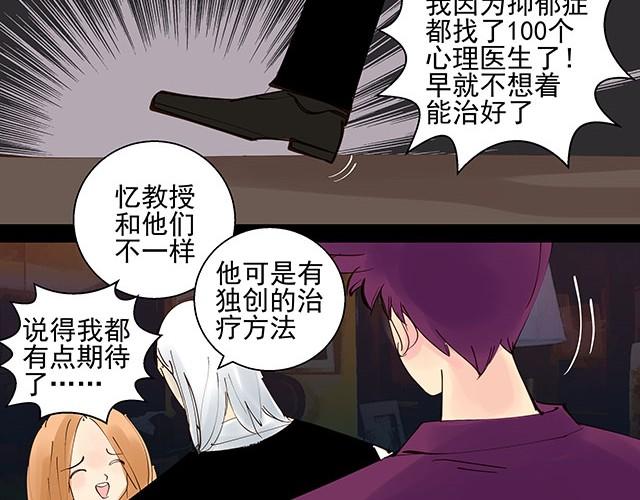 第5话 这也太扯了6