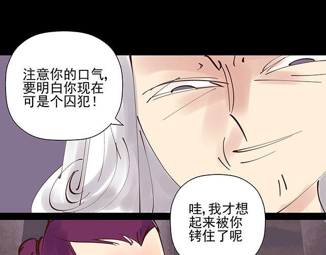 第16话 我可不会被你这种货色捉住6