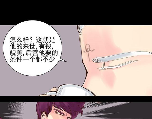第2话 签订投胎契约！57