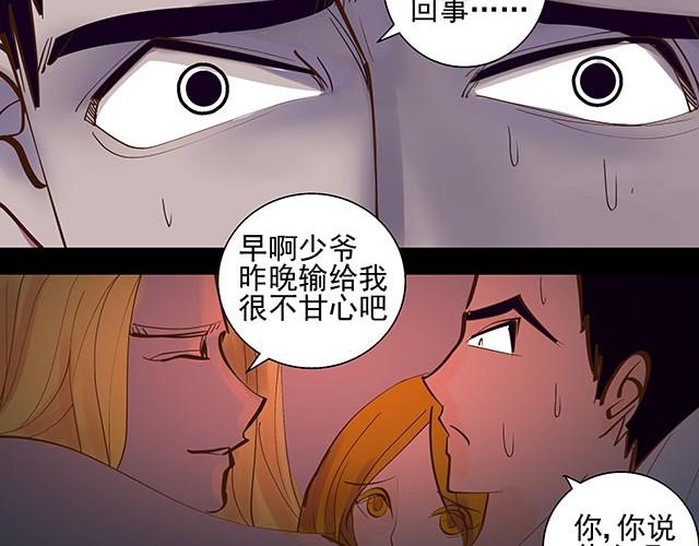 第2话 签订投胎契约！25