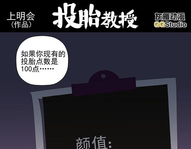第11话 命运值是无法改变的0