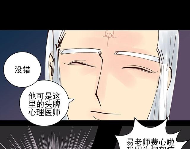 第5话 这也太扯了5