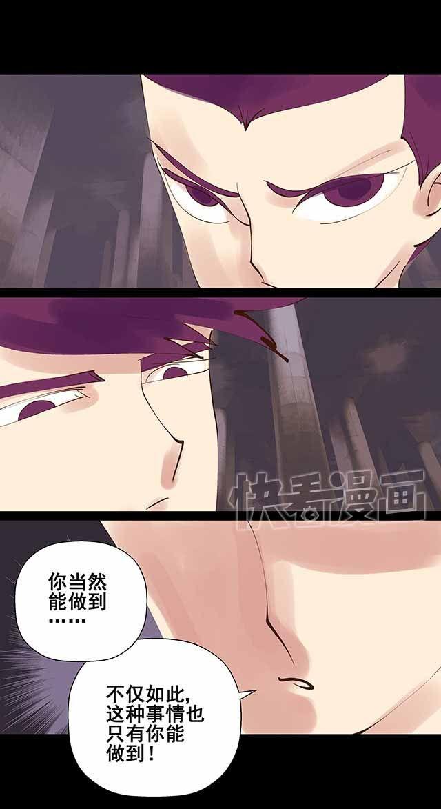 第22话 你愿意和我共用身体吗3