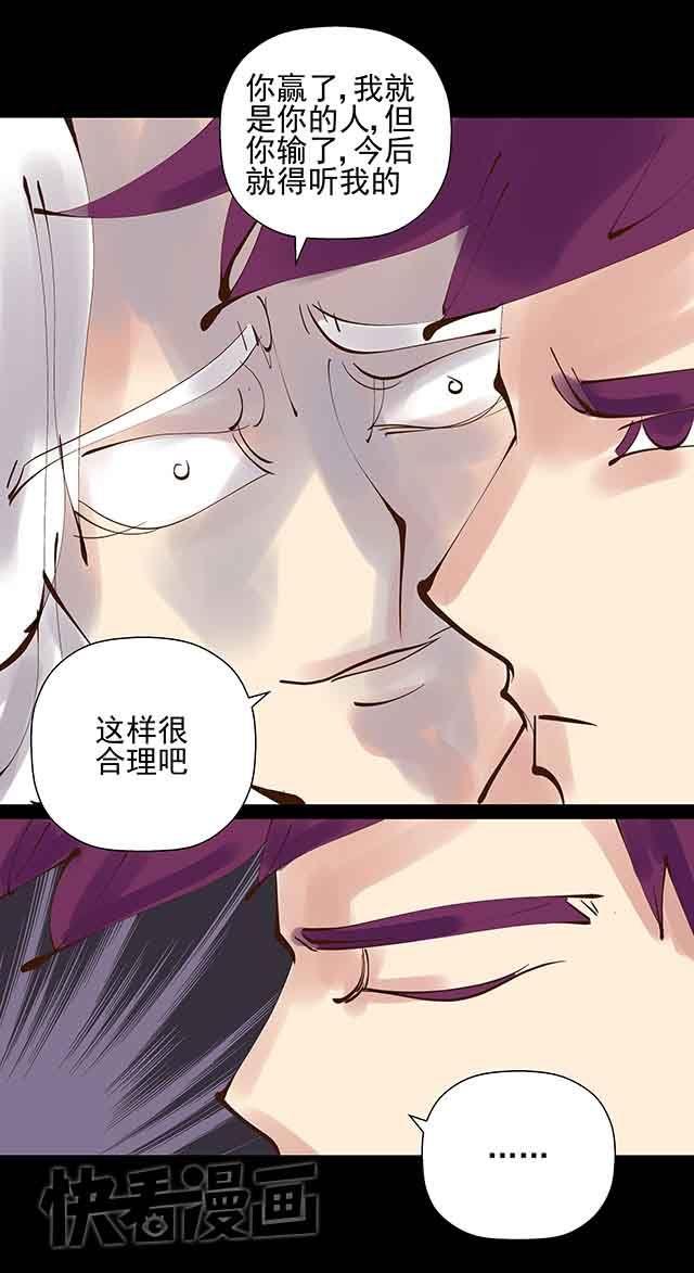 第23话 这要求也太过分了吧3