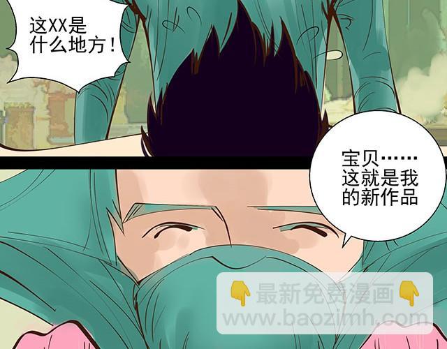 第3话 进行换脸实验22
