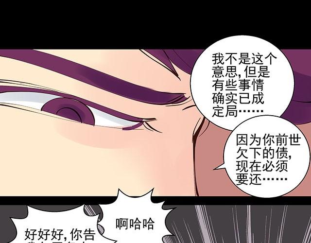 第5话 这也太扯了26
