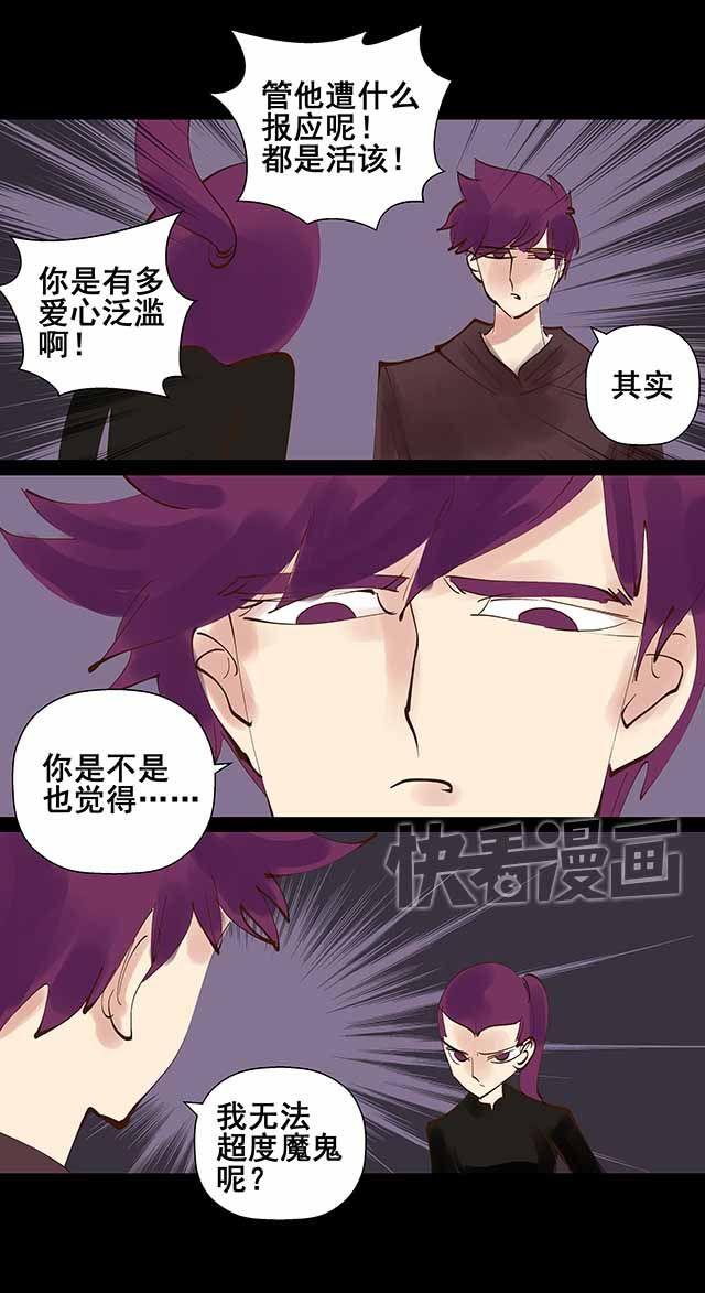 第22话 你愿意和我共用身体吗2