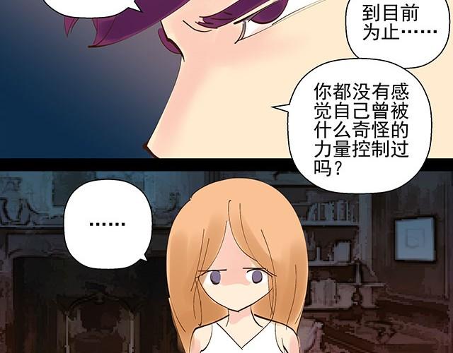 第6话 被说是正常人竟然觉得感动10