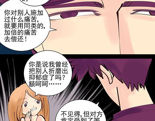 第5话 这也太扯了30