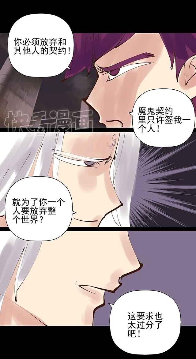 第23话 这要求也太过分了吧7