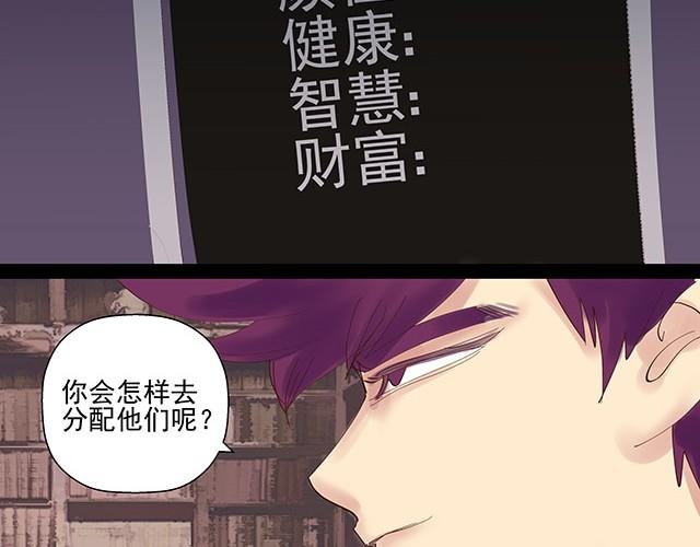第11话 命运值是无法改变的1