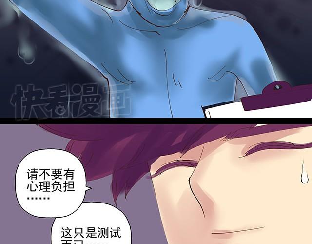 第11话 命运值是无法改变的7